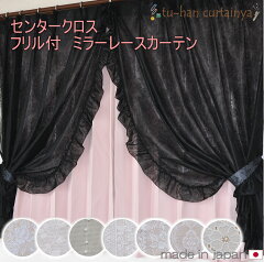 https://thumbnail.image.rakuten.co.jp/@0_mall/curtain-ya/cabinet/hime-lase.jpg