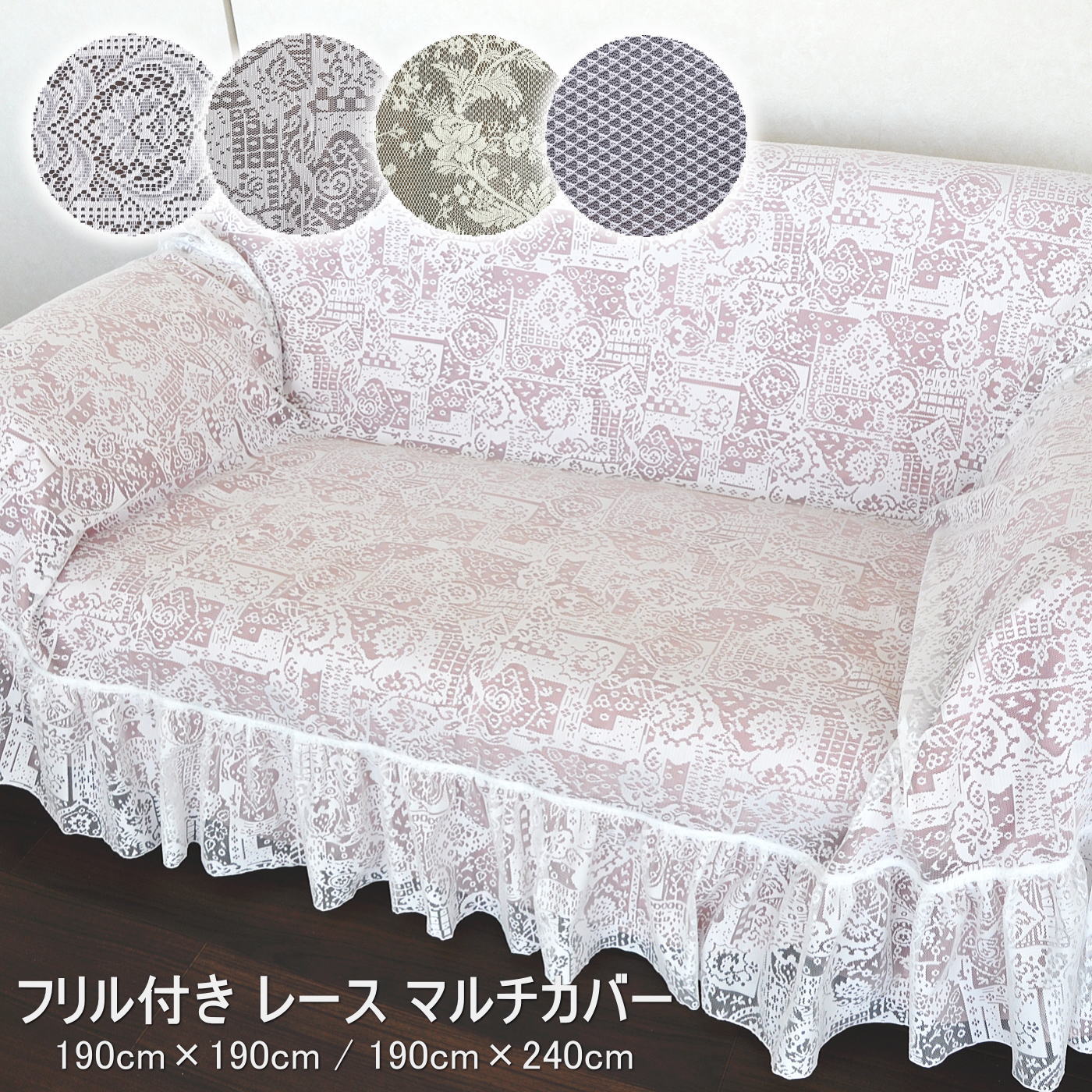 楽天市場】マルチ カバー レース 編みの通販 楽天市場】マルチ カバー レース 編みの通販