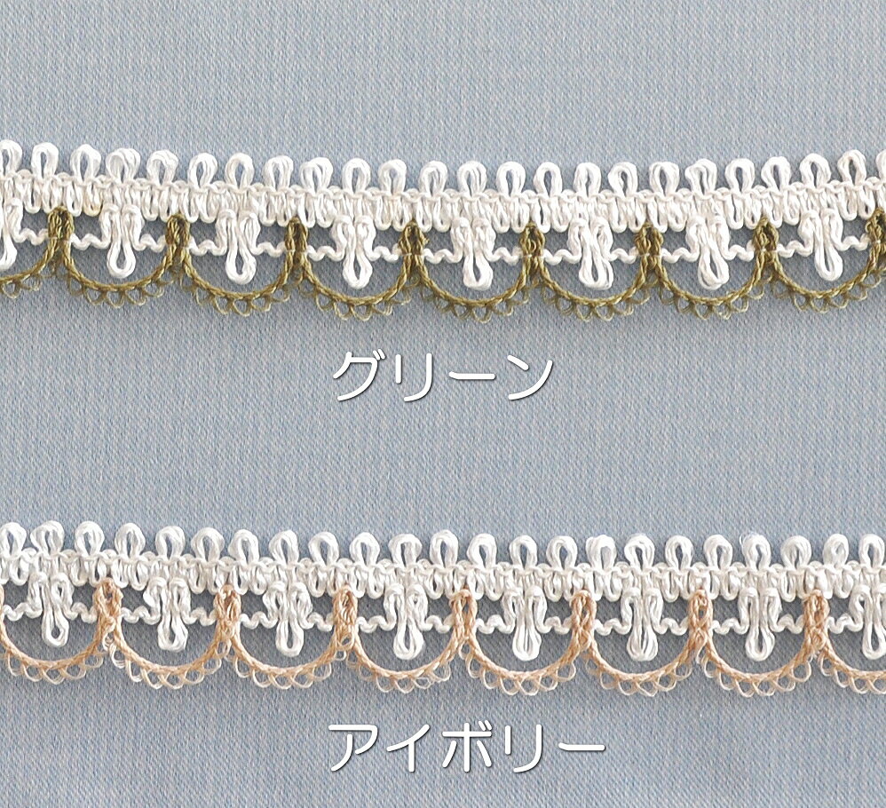 【手芸材料　素材】トーションレース　レース飾り　飾りレース おしゃれ　可愛い　ハンドメイド　メーター売り　カット売り　布小物　入園　入学　手作りレース　材料　縫製　工作　編みレース　ラメ入り　ラメ　アイボリー　ピンク　グリーン curtain-ya-10003398 通販カーテン屋 サンプル画像3