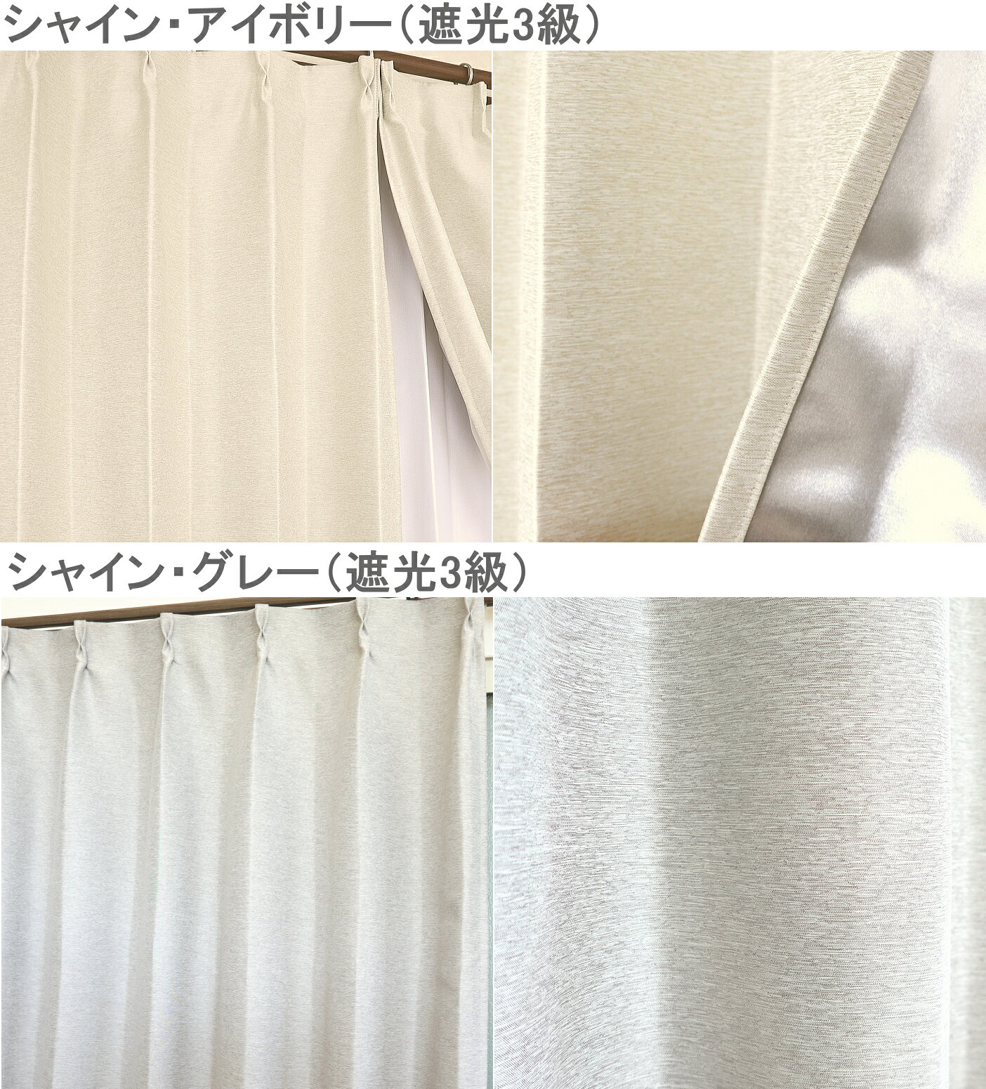 【日本製】遮熱カーテン 遮熱 断熱 遮光 形状記憶 パステルカラー【シャイン】省エネ 厚地 おしゃれ 無地 快適 ベージュ ブラウン ピンク ネイビー ブルー 光沢 1級遮光 カラフル 選べる 節電 機能性 可愛い くすみカラー 子供部屋 寝室 目隠し 日焼け防止 紫外線カット