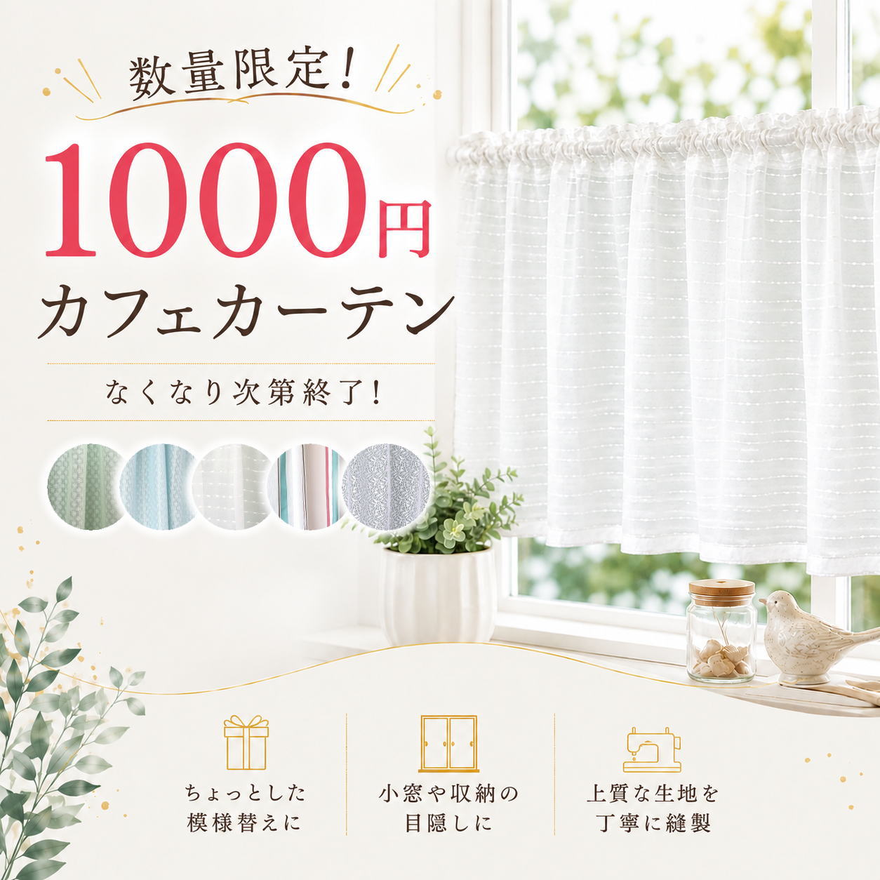 楽天市場】アウトレット カフェカーテンの通販