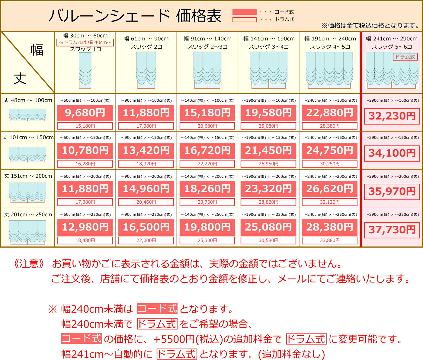 【日本製】バルーンシェード　レースシェード　ボイルレースシェード　シェードカーテン　多機能加工・ミラー加工・UVカット　ボイル　コード　ドラム　省エネ　花柄　アジアン　モンステラ　植物　柄　無地　シンプルデザイン　日本製 2