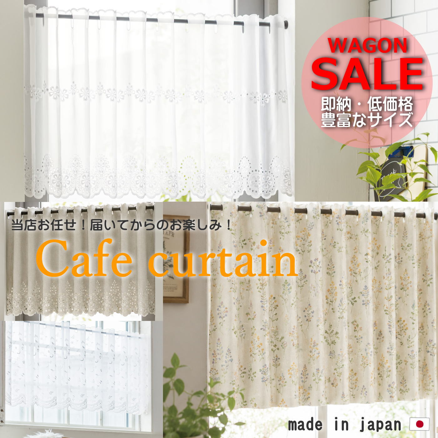 在庫処分【新品】レースカーテン 楽天市場】在庫処分 レース カーテンの通販