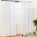 ミラーレースカーテン 商品名:1111B ホワイト