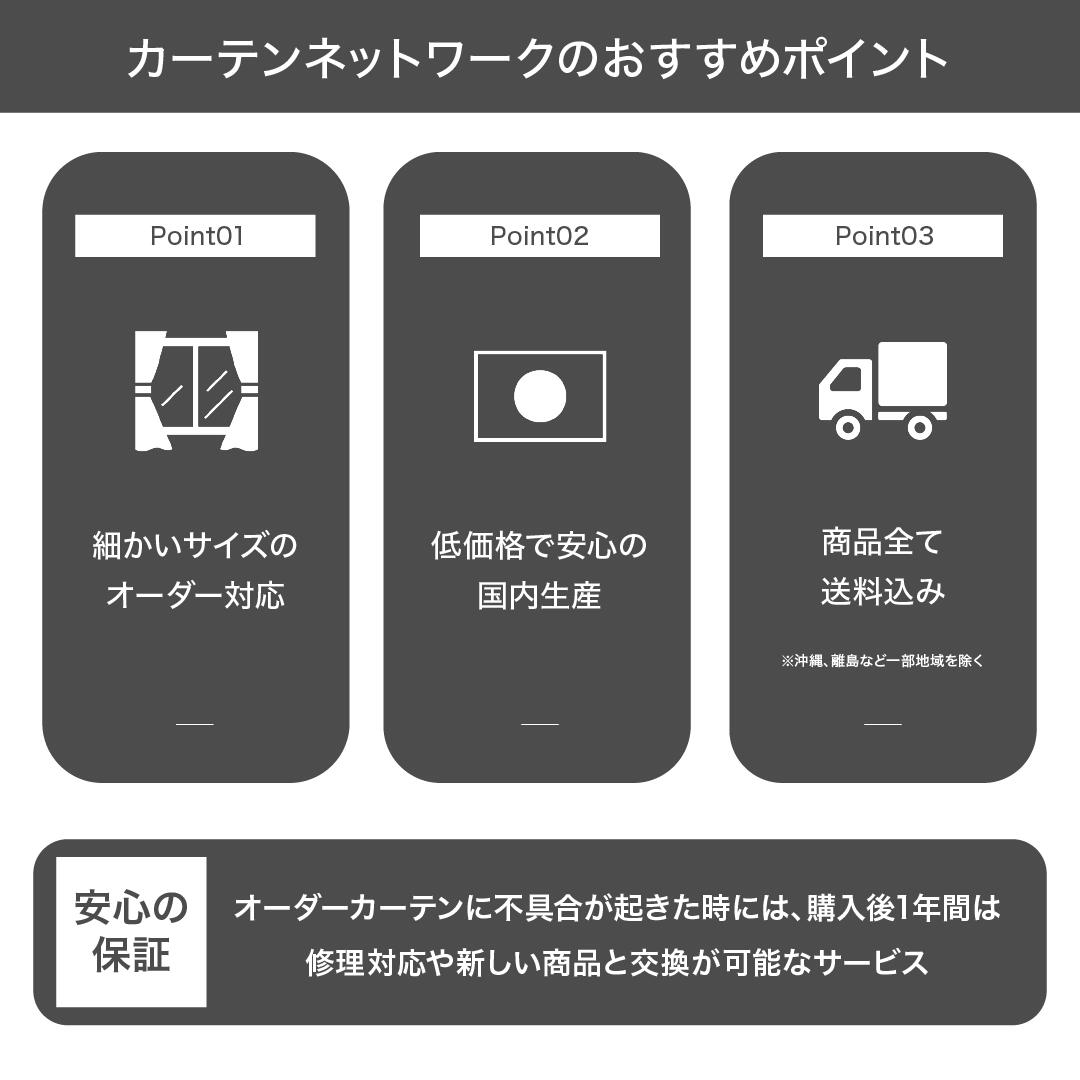 日本製 オーダー 厚地カーテン 洗える ウォッ...の紹介画像2