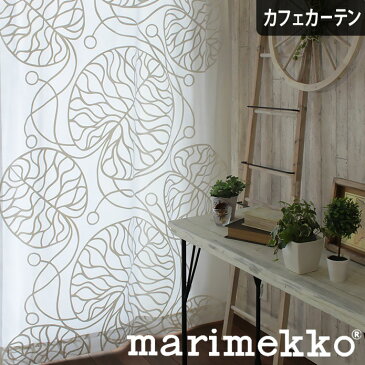 カフェカーテン 小窓 マリメッコ Marimekko 北欧 北欧ブランドカーテン ボットナ bottna ホワイト オーダー ポール通し つっぱり棒