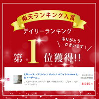 北欧カーテンマリメッコボットナホワイトbottna北欧オーダーカーテンかわいいおしゃれ蓮の葉葉っぱ大きい葉インパクトボタニカル白marimekko