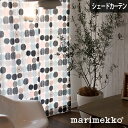 シェードカーテン ローマンシェード オーダー マリメッコ marimekko コンポッティ kompotti ベージュ ピンク 北欧 小窓 腰窓 おしゃれ かわいい 柄 綿 コットン