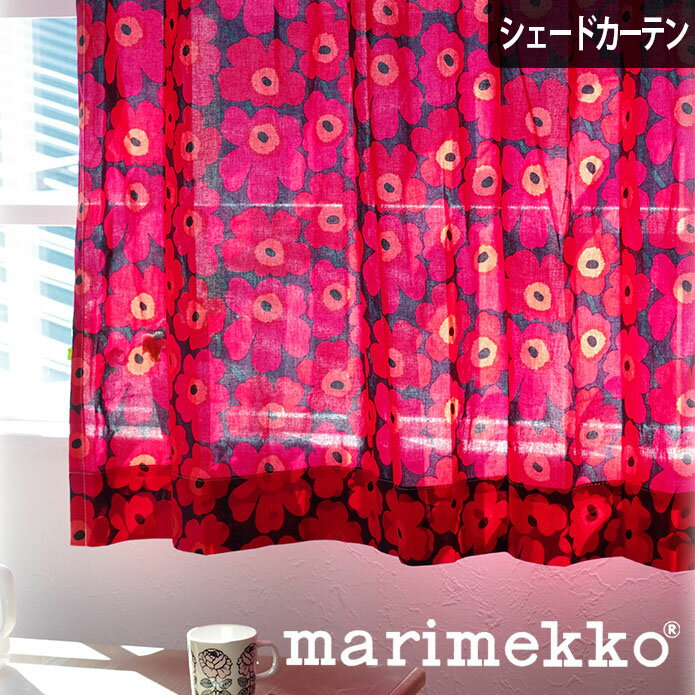 シェードカーテン ローマンシェード オーダー マリメッコ marimekko ミニウニッコ ウニッコ mini unikko プラム 赤 北欧 小窓 腰窓 おしゃれ かわいい 柄 綿 コットン