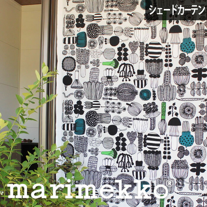 シェードカーテン ローマンシェード オーダー マリメッコ marimekko プータルフリン パルハート ライトグレー 北欧 小窓 腰窓 おしゃれ かわいい 柄 綿 コットン