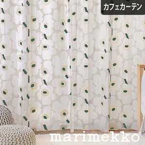 カフェカーテン 小窓 マリメッコ Marimekko 北欧 北欧ブランドカーテン ピエニウニッコ ウニッコ pieni unikko ベージュグリーン オーダー ポール通し つっぱり棒