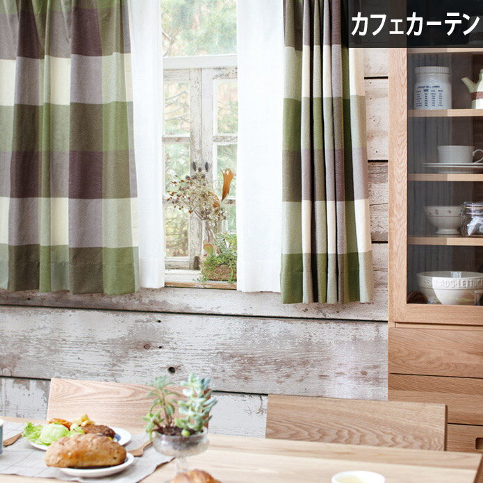 カフェカーテン オーダー パシフィック