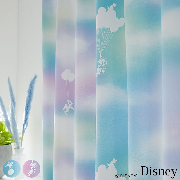 Rakuten - 【4000円OFFクーポン配布】ディズニーカーテン 遮光 メロウ MICKEY(ミッキー) ミッキーマウス Disney オーダー 雲 風船 おしゃれ 形状記憶加工 ピンク ブルー