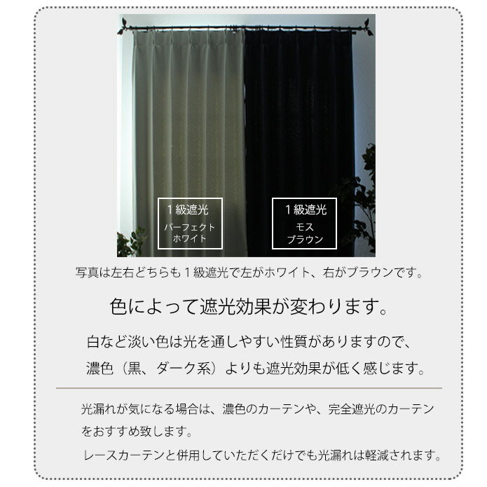 カーテン遮光1級防炎パーフェクトホワイトオーダー白ホワイト遮光カーテン防炎カーテンおしゃれかわいい形状記憶加工真っ白遮熱保温モノトーン無地生地