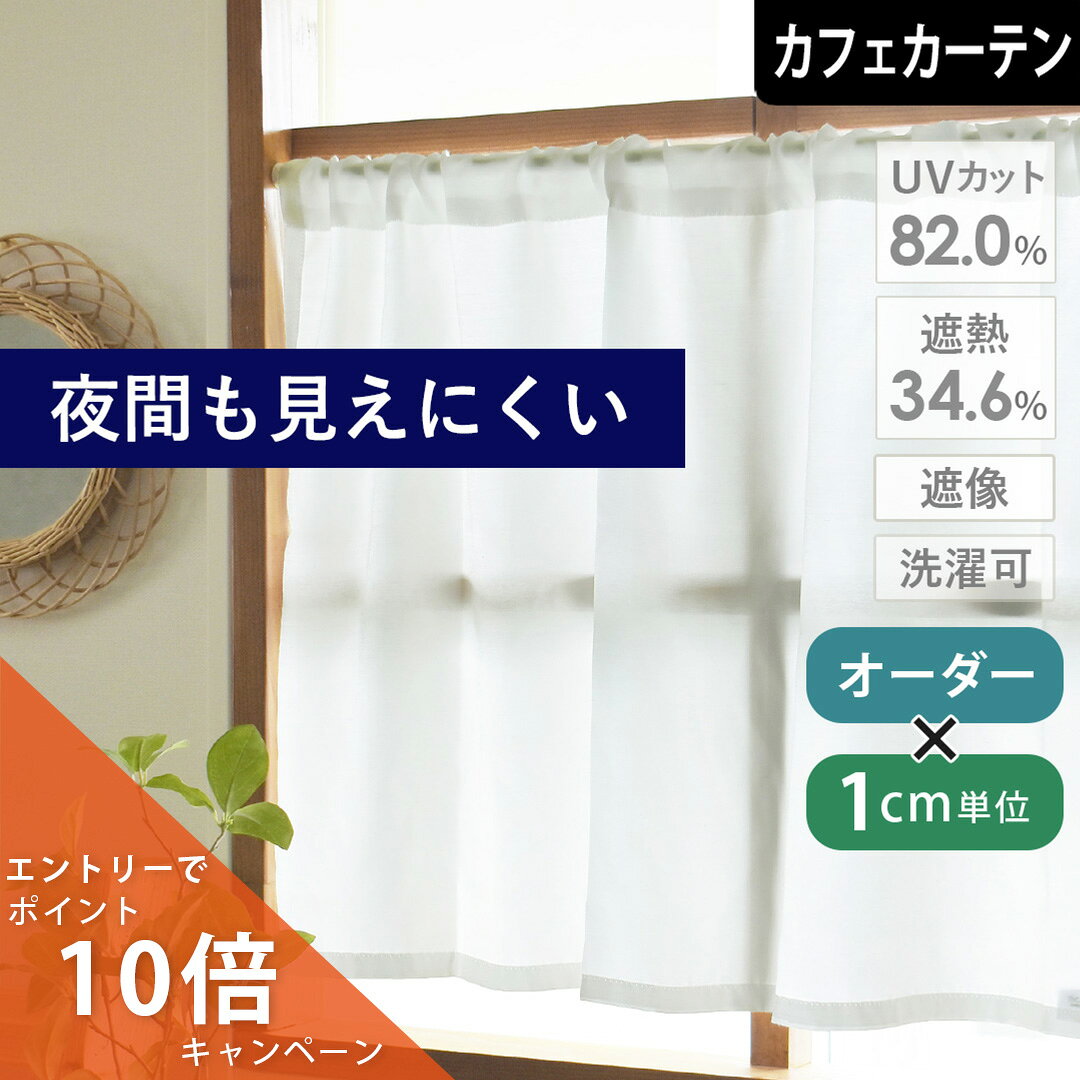 加工ひまわり＆ブルー ホワイト 洗濯可 ミラー レース のれん突っ張り棒 楽天市場】つっぱり棒 ミラーレースカーテンの通販