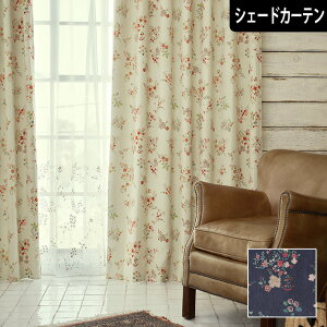 シャビーシックインテリアに おしゃれな花柄 柄物カーテンのおすすめランキング わたしと 暮らし シャビーシックインテリアに おしゃれな花柄 柄物カーテンのおすすめランキング わたしと 暮らし