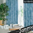 シェードカーテン 遮光 ローマンシェード ジャミー おしゃれ ネイビー ブルー デニム ジーンズ かすれ カジュアル 無地 かっこいい メンズ 西海岸 オーダー...