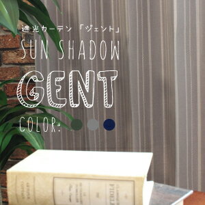 【4000円クーポン配布】カーテン 1級遮光 遮光カーテン 2級遮光 ジェント ストライプ グレー カーキ ネイビー おしゃれ かっこいい モダン シンプル イ...