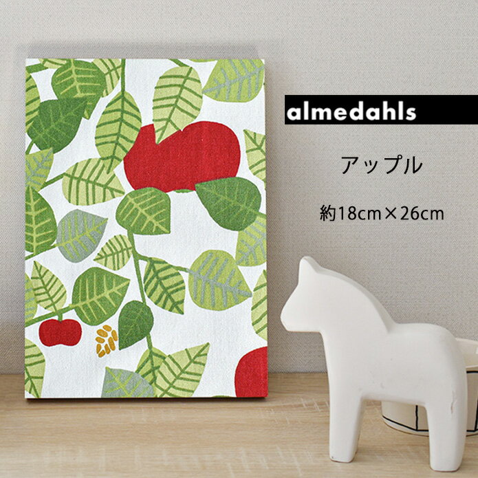 【4000円OFFクーポン配布】ファブリックパネル アルメダールス 北欧 アップル 18×26cmファブリックボー..