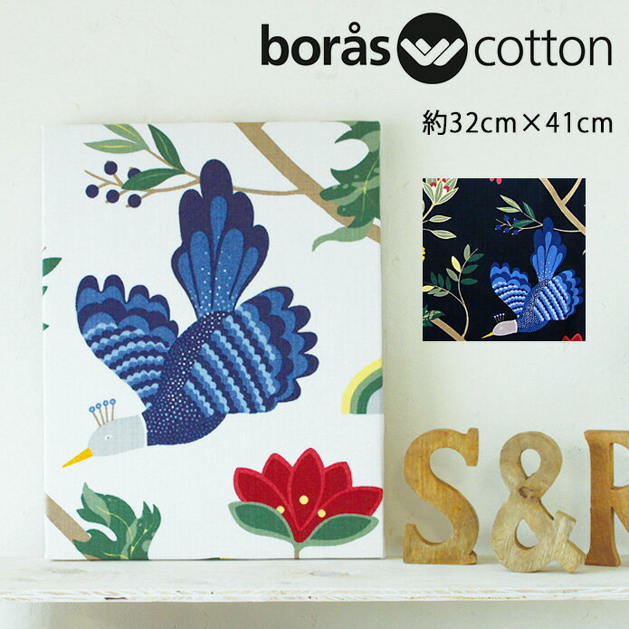 ファブリックパネル ボラス 北欧 バードランド borascotton birdland 約32×41cm おしゃれ かわいい ファブリックボード ウォールパネル 生地 ギフト ホワイト ブラック 鳥 ボロス 玄関 リビング