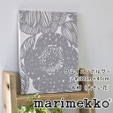【4000円OFFクーポン配布】ファブリックパネル マリメッコ 北欧 クルイェンポルヴィ 32×41cm ファブリックボード おしゃれ かわいい ウォールパネル...