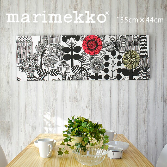 ファブリックパネル マリメッコ 北欧 リントゥコト marimekko 約135×44cm おしゃれ かわいい ファブリックボード ウォールパネル 生地 ギフト カラフル リビング 花柄