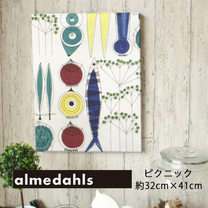 ファブリックパネル アルメダールス 北欧 ピクニック almedahls 約32×41cm おしゃれ かわいい ファブリックボード ウォールパネル 生地 ギフト プレゼント 野菜 魚 キッチン