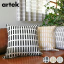 【4000円OFFクーポン配布】【正規輸入品】クッションカバー 50×50cm クッション シエナ artek アルテック 送料無料 おしゃれ コットン