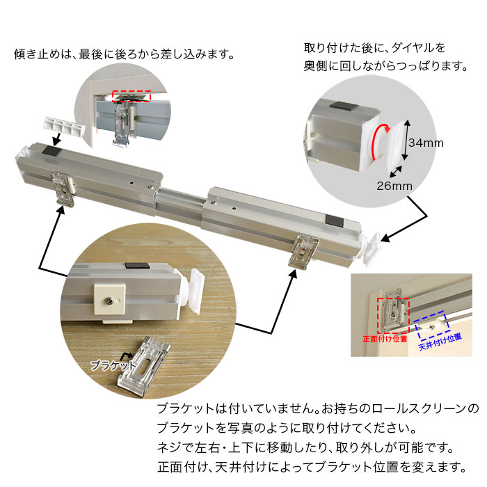 ロールスクリーン取付 つっぱり 穴あけ不要 テンションバーブリッジ Mサイズ 61〜9...
