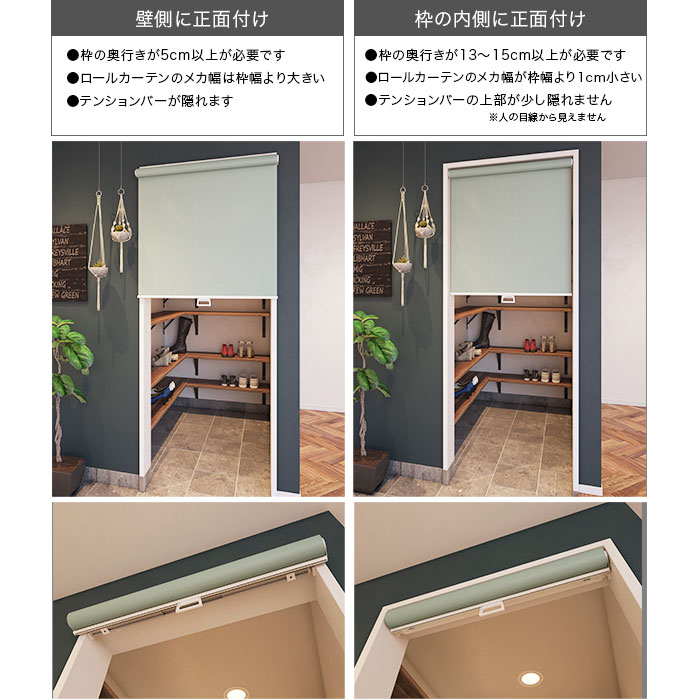 ロールスクリーン取付 つっぱり 穴あけ不要 テンションバーブリッジ Mサイズ 61〜9...