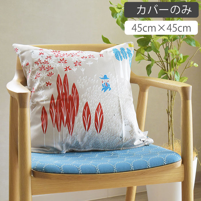 樂天商城 - クッションカバー ムーミン ここにいるよ グレー 45×45cm 北欧 おしゃれ かわいい コットン スナフキン ミイ カバー クッション