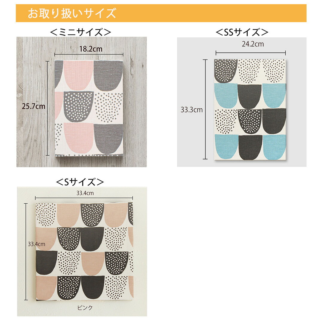 【4000円OFFクーポン配布】ファブリックパネル カウニステ ソケリ18×26cm 24×33cm ...