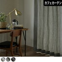 【4000円クーポン配布】カフェカーテン ダブルステッチ オーダー 縦ストライプ トラディショナル 英国風カーテン グレー ライトグレー ブラック メンズカーテ...