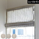 【4000円OFFクーポン配布】シェードカーテン ピンストライプ オーダー カントリー シンプル ストライプ ローマンシェード 小窓 イエロー ブルー グレー ...