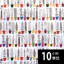 【4000円OFFクーポン配布】カーテン生地 アルメダールス almedahls 北欧 イタリエンスク ブロムスティルヒッラ 切り売り 生地 10cm単位 おしゃれ かわいい 手芸 ハンドメイド 布 北欧風