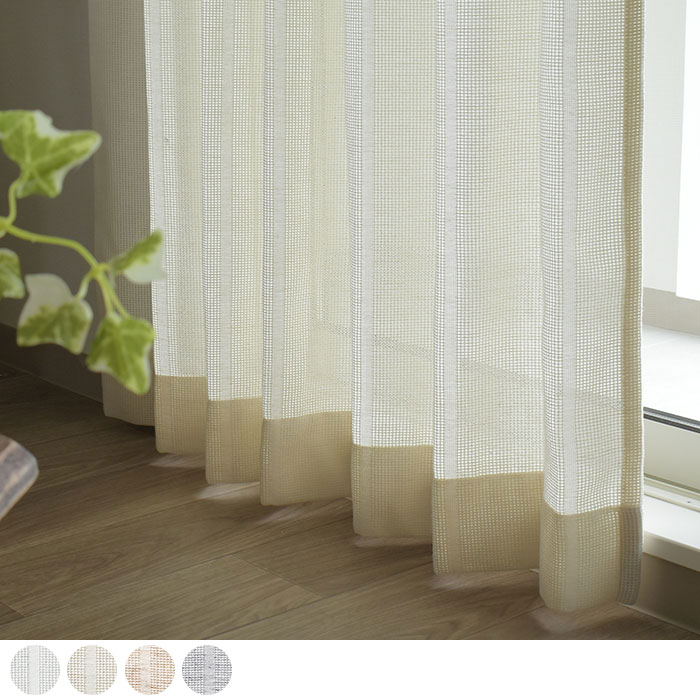 レースカーテン ロレンツレース オーダー メッシュボーダー 厚地レース コットン風 ケースメント ホワ..