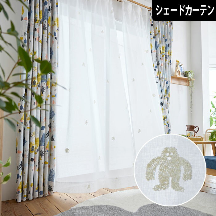 【4000円クーポン配布】シェードカーテン イエティボイル ボイルレース もみの木 針葉樹 雪男 イエティ..