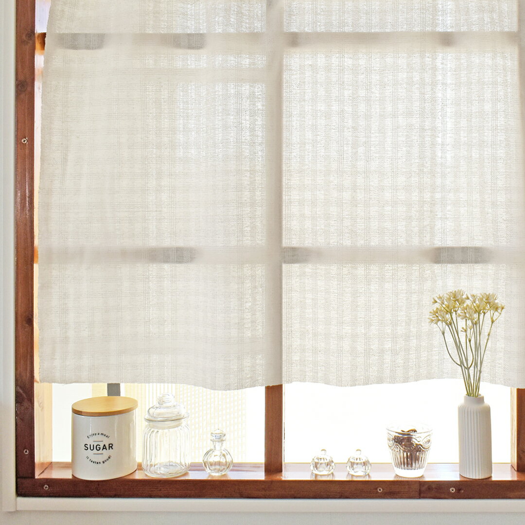 【サンプル生地】 レースカーテン チェックケースメント