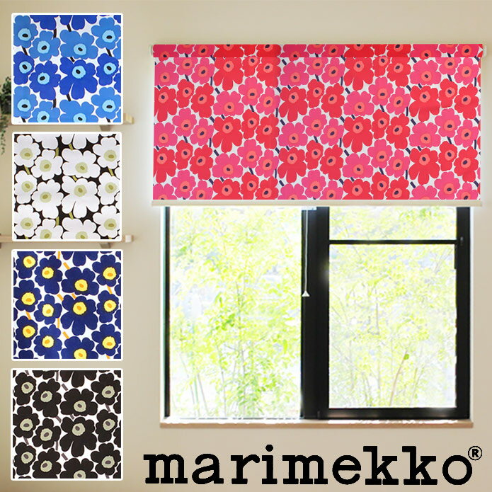 ロールスクリーン ロールカーテン マリメッコ marimekko 北欧 ミニウニッコ オーダー 小窓 スクリーン レッド ブルー ブラック ホワイト