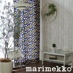 北欧カーテン マリメッコ ミニウニッコ ダークブルー マリメッコカーテン オーダーカーテン カーテン marimekko かわいい おしゃれ 花柄 フラワー MAIJA ISOLA けしの花 定番人気 マイヤ・イソラ 青 MINI UNIKKO 子供部屋