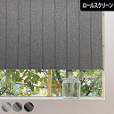 【4000円OFFクーポン配布】ロールスクリーン ダブルステッチ オーダー 縦ストライプ グレイッシュカラー トラディショナル 英国風カーテン グレー ライトグ...