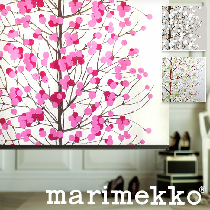 【4000円OFFクーポン配布】ロールスクリーン ロールカーテン マリメッコ marimekko ルミマルヤ 北欧 オーダー 小窓