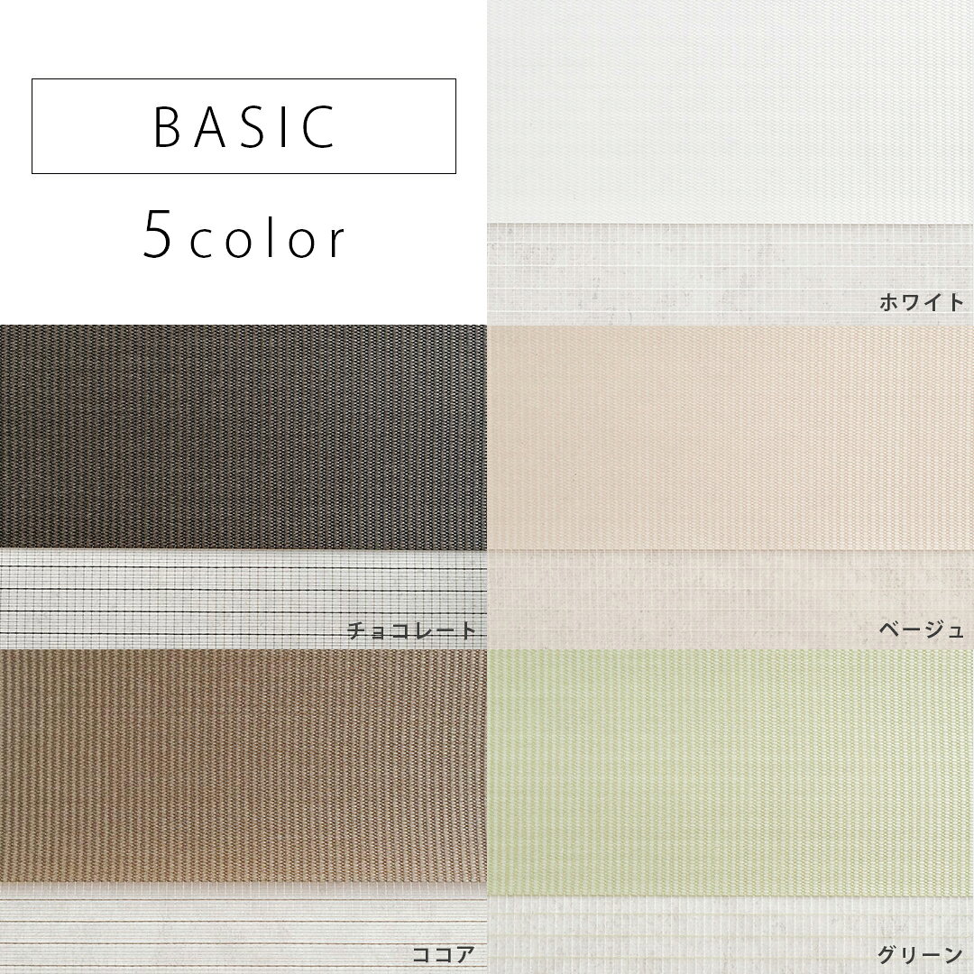 【4000円OFFクーポン配布】調光ロールスクリーン ロールカーテン センシア ベーシ...