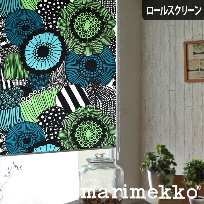 ロールスクリーン ロールカーテン マリメッコ marimekko シイルトラプータルハ 北欧 オーダー 小窓 腰窓 グリーン モノトーン モダン おしゃれ 花柄