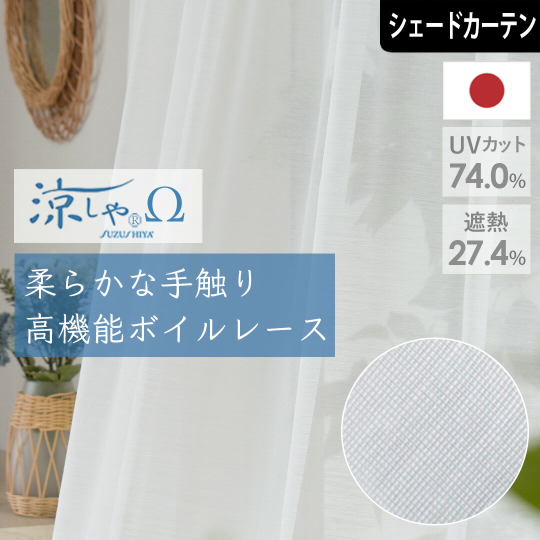 【4000円クーポン配布】シェードカーテン ローマンシェード 遮熱 UVカット お部屋が見えにくい オーダ..