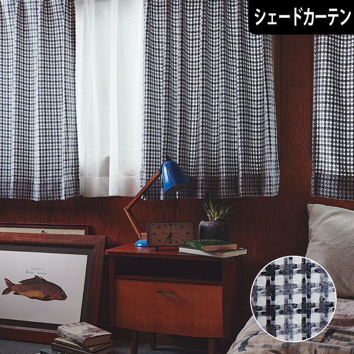 【4000円クーポン配布】シェードカーテン ローマンシェード 小窓 オーダー ラーリ