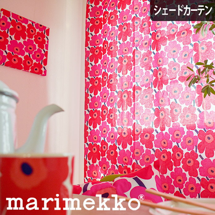 シェードカーテン ローマンシェード オーダー マリメッコ marimekko ミニウニッコ ウニッコ mini unikko レッド 北欧 小窓 腰窓 おしゃれ かわいい 柄 綿 コットン 赤