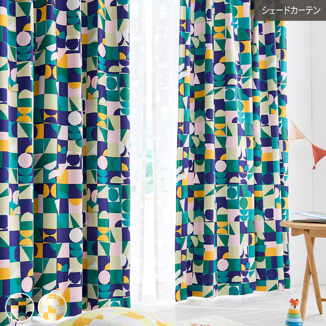 【P3倍☆3000円クーポン配布】北欧遮光シェードカーテン カシュカシュ ブルーグリーン イエロー 蝶 幾何学 モダン おしゃれ ボタニカル 小窓 腰窓