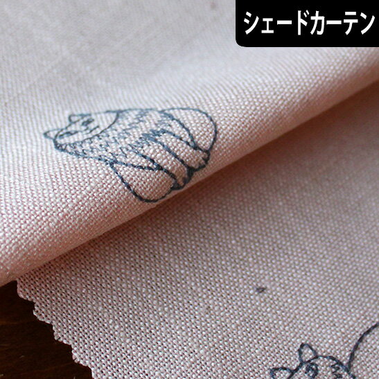 【4000円クーポン配布】北欧シェードカーテン スケッチ 刺繍 グレー リサラーソン LISA LARSON オーダ..