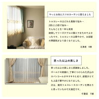 レースカーテントルコレースジュリアゴールドゴールド刺繍トルコ刺繍刺繍レースおしゃれ人気ゴージャスキラキラ